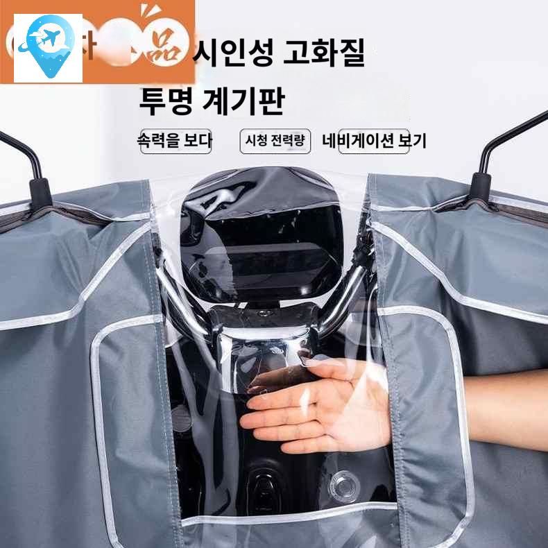 핸들 전동스쿠터 전기자전거 오토바이덮개 블랙박스 방수 보호 방수커버 커버 계기판 - 상세 이미지 3