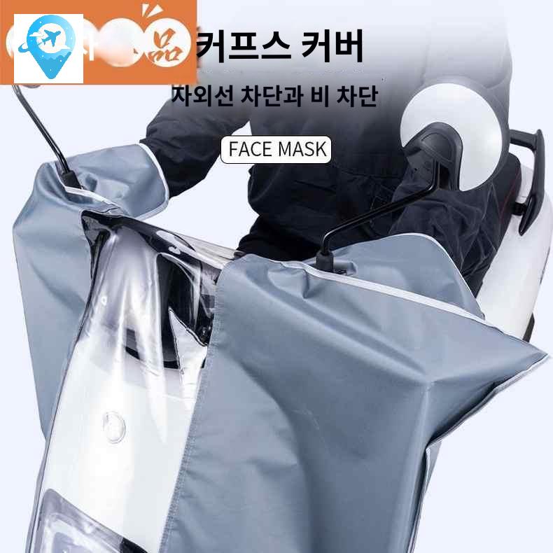 핸들 전동스쿠터 전기자전거 오토바이덮개 블랙박스 방수 보호 방수커버 커버 계기판 - 상품 이미지