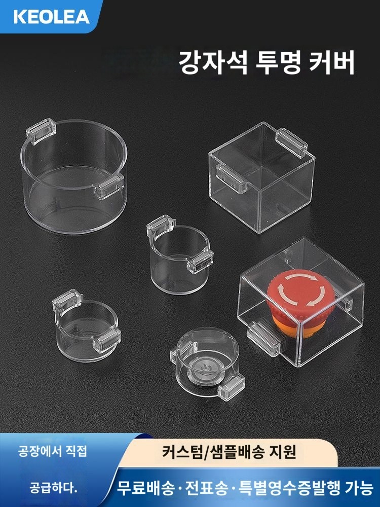 비상벨 비상스위치 커버 제어박스 푸쉬 - 상품 이미지
