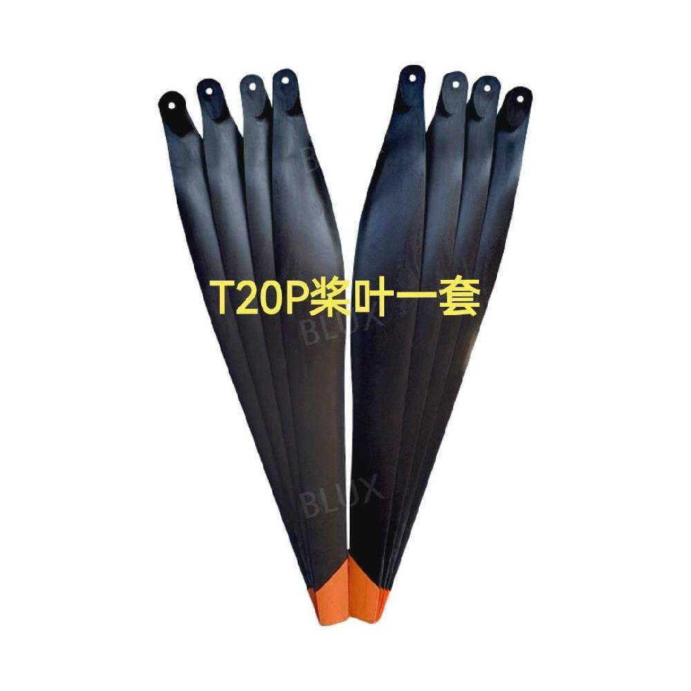 8개-드론 날개 T25 T50 프로펠러 T20P T40 - 상세 이미지 5
