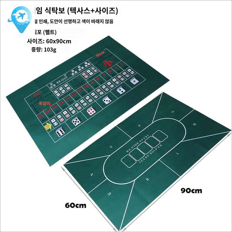 펍 매트 보드 테이블 홀덤 블랙잭 게임 - 상세 이미지 3