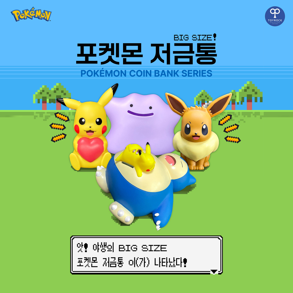 포켓몬 잠만보 저금통 캐릭터 어린이 금고 저축습관 - 상세 이미지 2