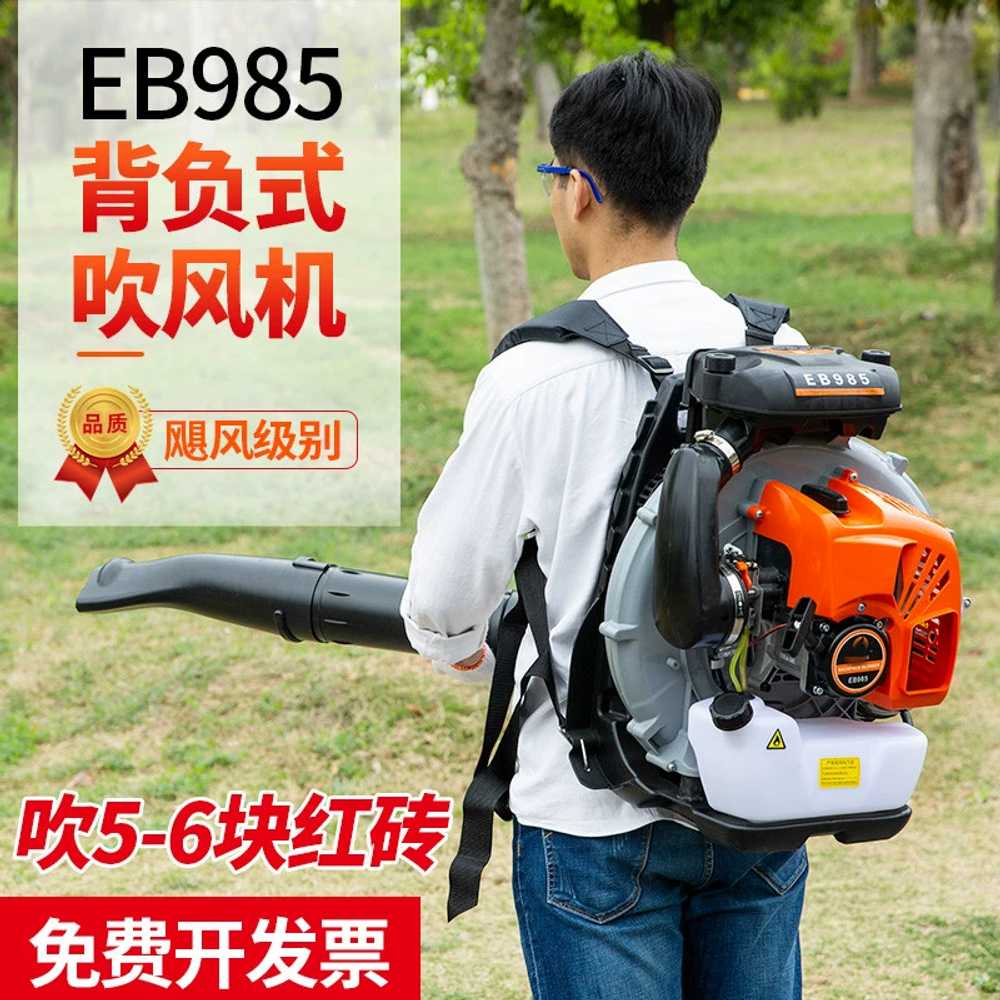 낙엽 청소기 블로워 낙엽치우는기계 눈청소 휴대용 2행정 백팩 EB866(6.0마력) - 상세 이미지 4