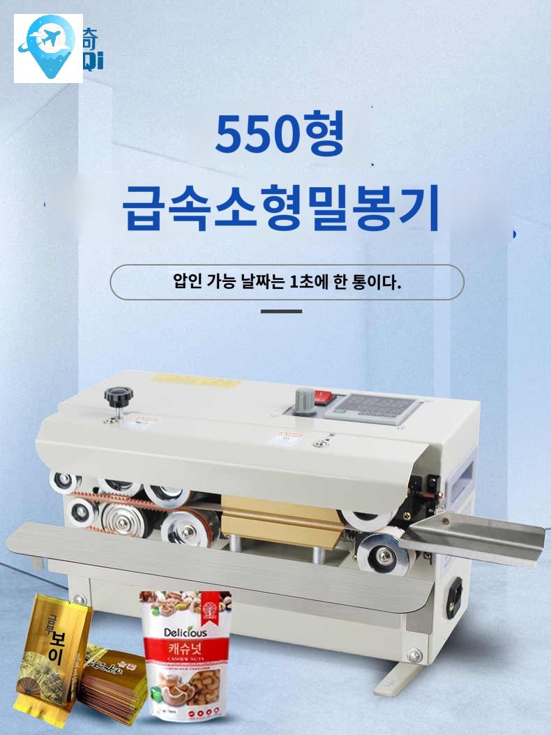 날짜 수 인쇄 스킨실링기 압인식 산업용 밴드실러 - 상세 이미지 5