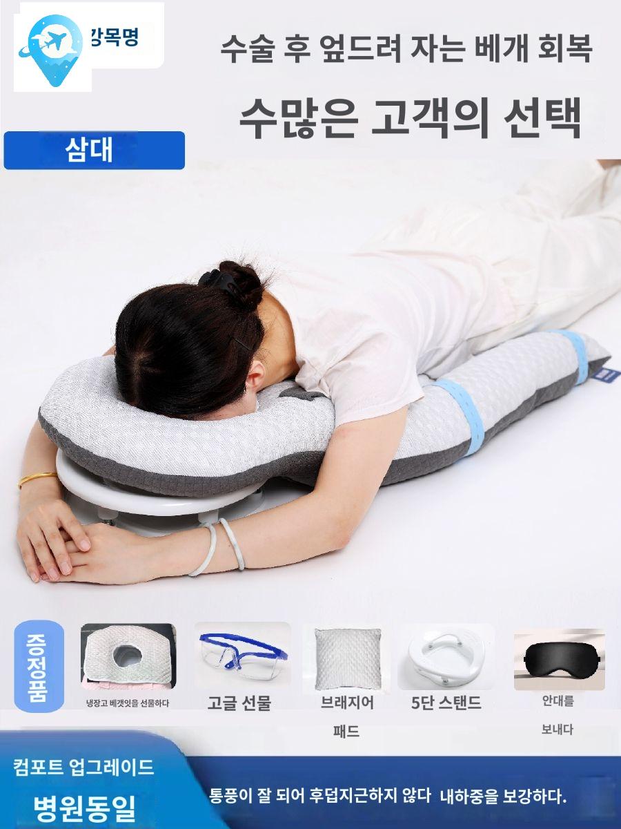 성형수술 수면 휴식 눈수술 베개 쿠션 엎드려자는베개 - 상세 이미지 5