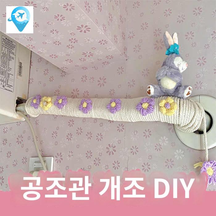 보호대 장식 호스 가림막 커버 덮개 하수관 인테리어 에어컨배관가리개 - 상세 이미지 3
