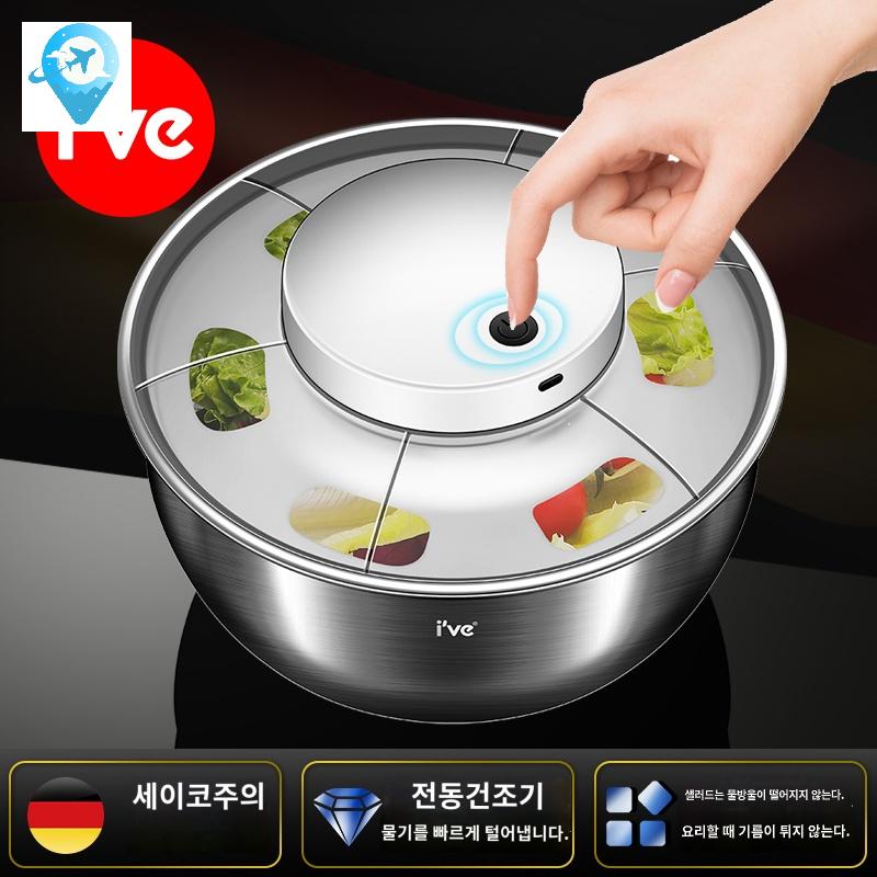 야채 스텐  음식 자동  채소 탈수기 무선 - 상품 이미지