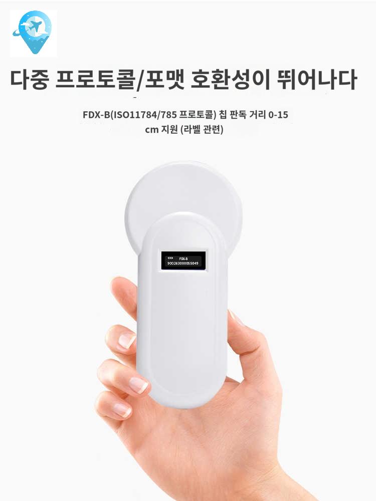 대동물 강아지 반려견 동물 리더기 스캐너 고양이 마이크로칩 칩 - 상세 이미지 2