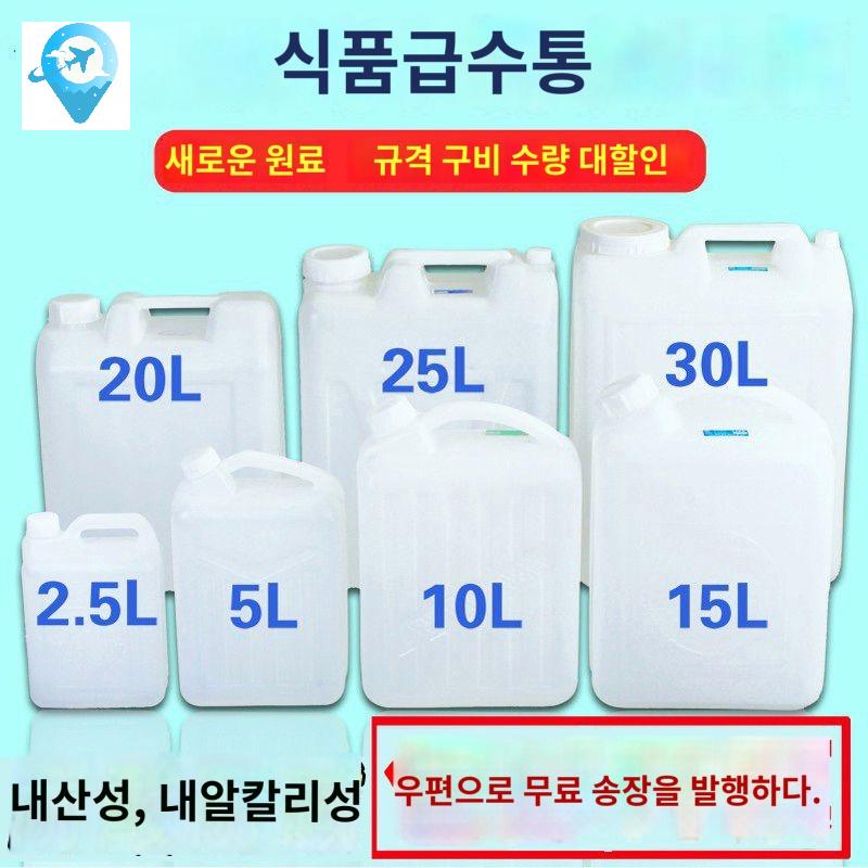 약수통 물통 캠핑용 기름 말통 - 상품 이미지