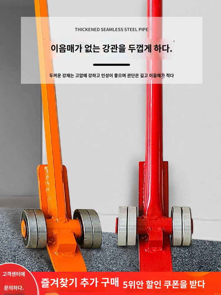 베어링 지렛대 고중량 중장비 리프트 운반 자키 - 상품 이미지