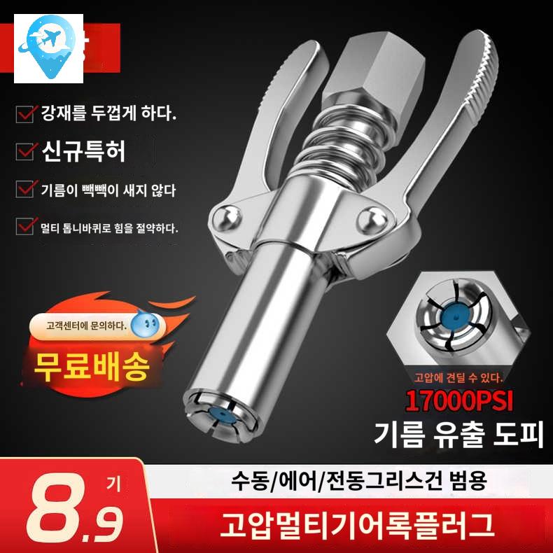 카트리지 그리스 빠지지않는 에어 건 펌프 고압 고체결 호환 주입기 교체용 - 상품 이미지