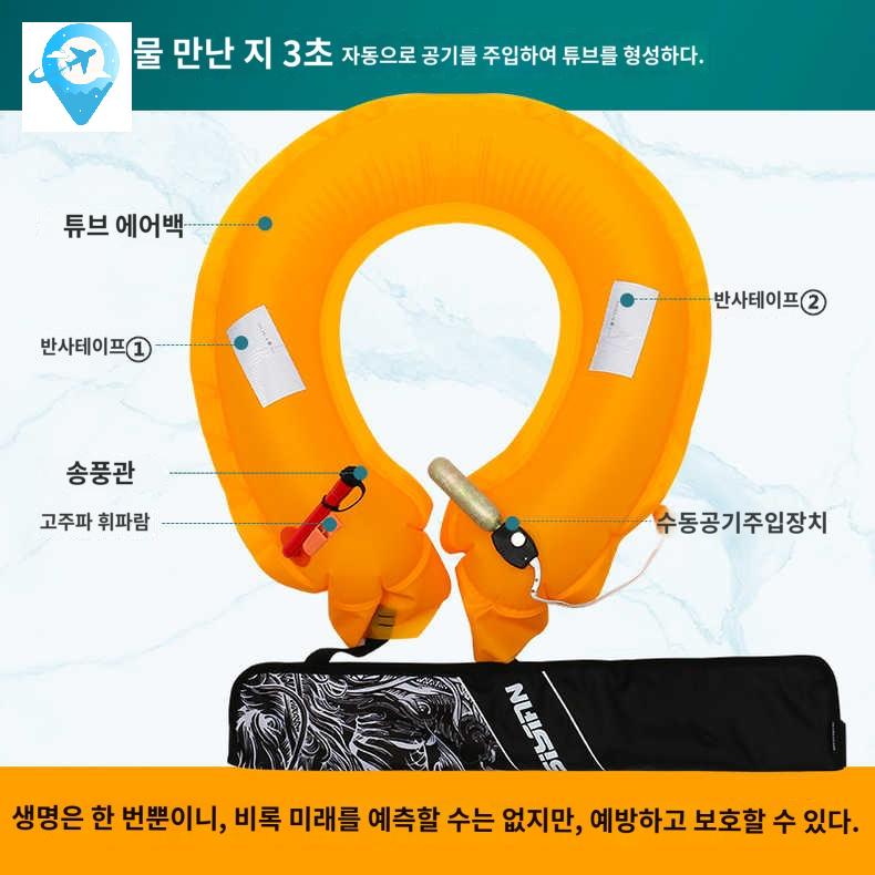팽창식 비행기 벨트형 부력 허리구명조끼 모터보트 - 상세 이미지 3