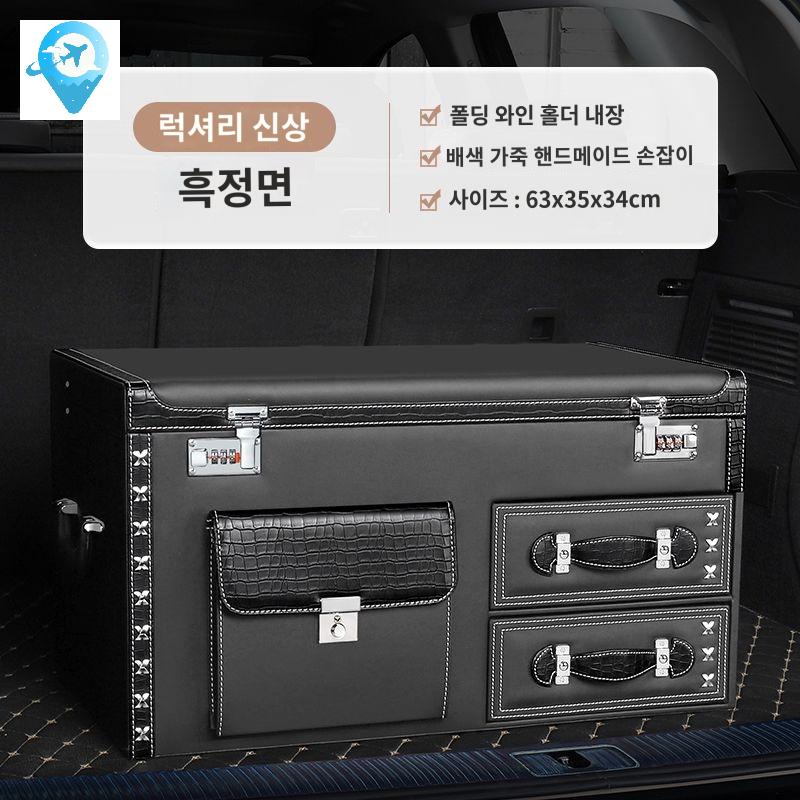 정리함 다목적 수납함 차량 트렁크정리함 박스 자동차 휴대용 - 상세 이미지 3