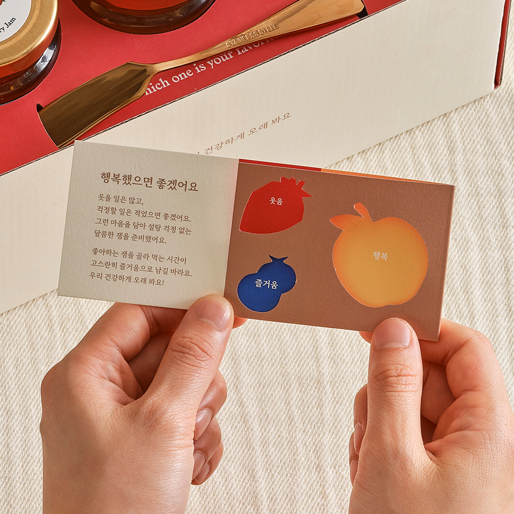 저당잼 선물세트 마이노멀 건강한 잼 가성비 잼