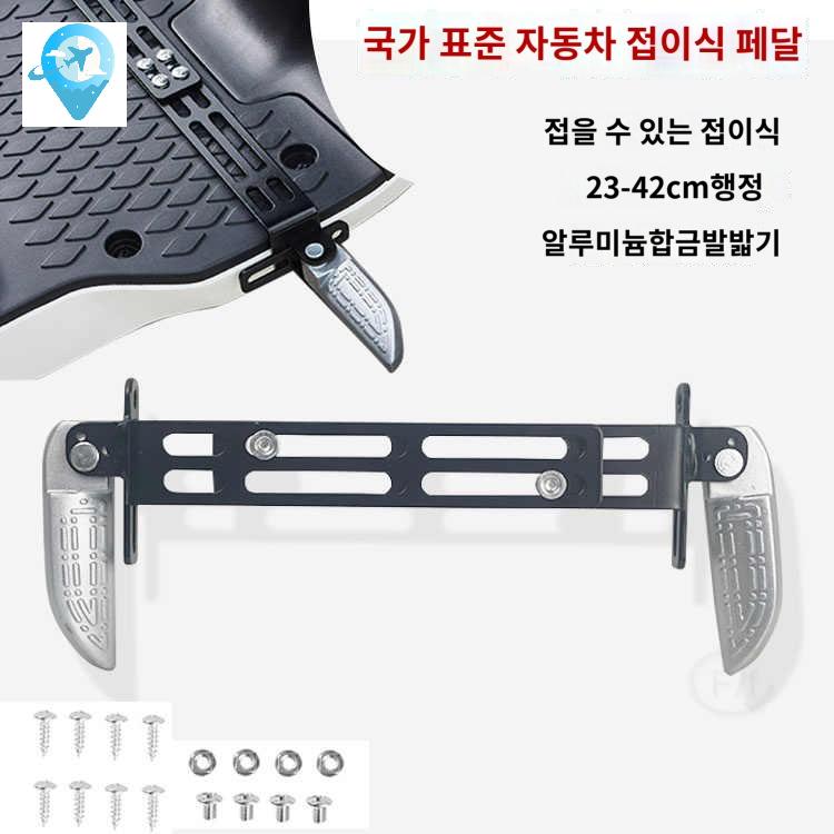 접이식 텐덤 호환 확장 발판 다이스 스톰 트 - 상품 이미지