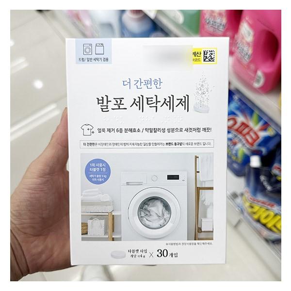 더 간편한 발포 세탁세제 4g x 30개입 1043987 x 2개 : 내일배송샵