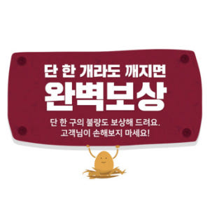 파손보상 말랑말란 무살충제 반숙란 대란 15구 맥반석 구운계란 해썹 세척... 맛있게 먹은 솔직 후기 - 상품 이미지 3