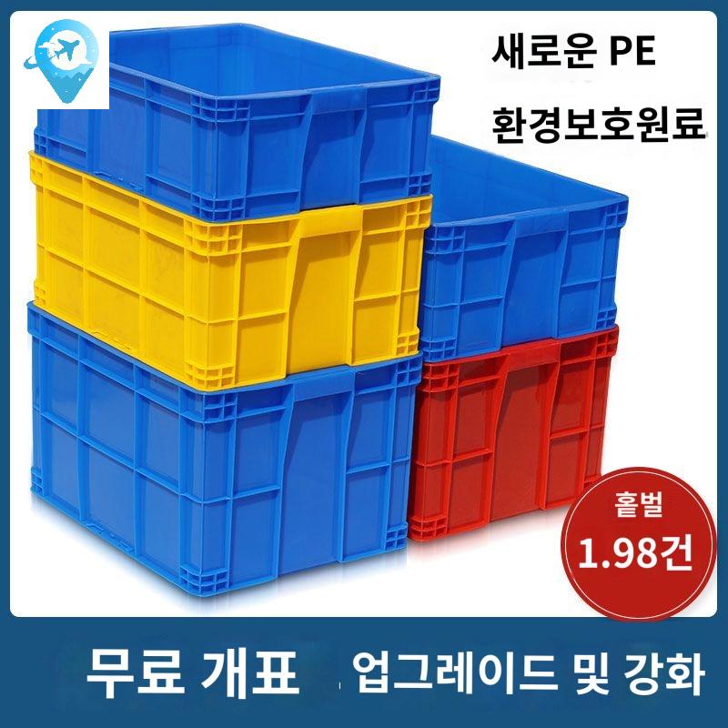 공장 이사 정리 물류 이사박스 대형 농업 운반 플라스틱박스 상자 - 상품 이미지