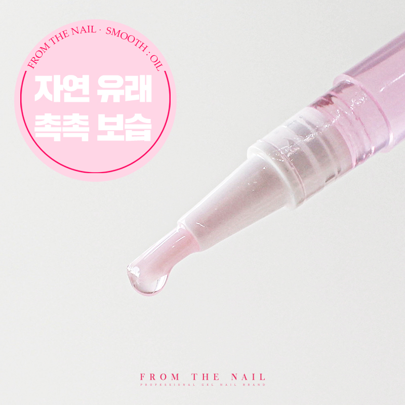 프롬더네일 스무스 오일펜 (네일 큐티클오일펜) - 상세 이미지 4
