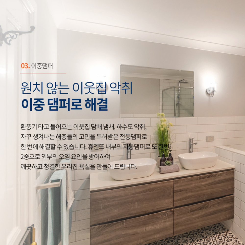 휴젠트 휴젠뜨 2.5 FHD-P150S1 힘펠 환풍기 자가설치