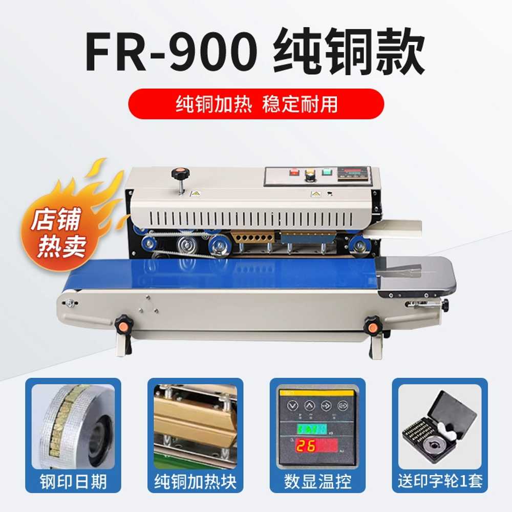FR-900 완전 자동 연속 밀봉 기계 필름 알루미늄 호일 FR-900 이미지 7
