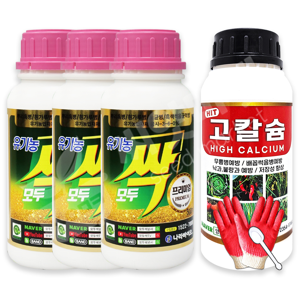 병해충관리용 유기농업자재 모두싹 프리미엄 1kg 3개 + 식물칼슘제 고칼슘 500ml : 산들마켓샵