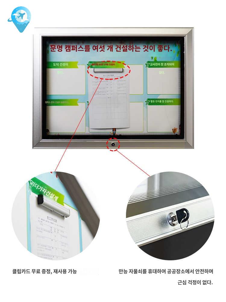 공고 알림판 홍보물 외부게시판 안내 벽걸이형 광고판 옥외게시판 야외게시판 - 상세 이미지 2