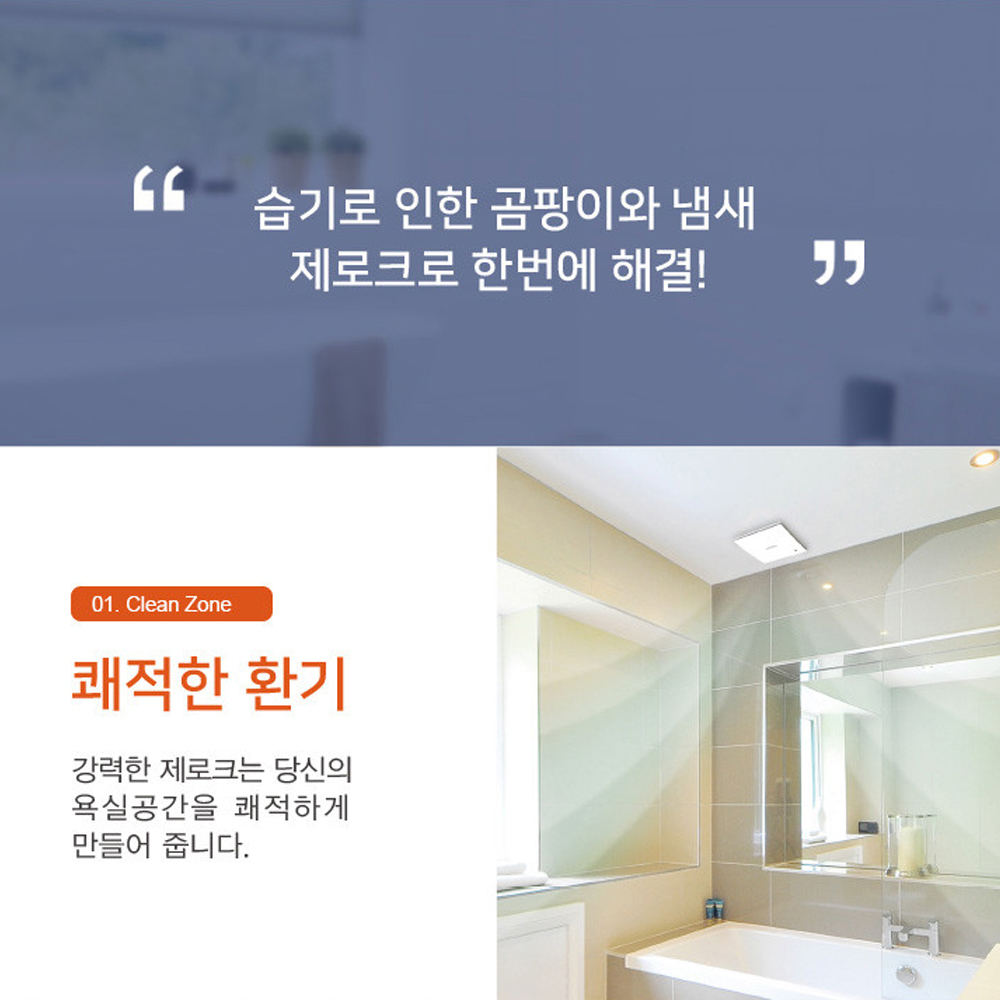 1+1 힘펠 HV3-80X (MD-N) 제로크 환풍기 자가설치 이미지 2
