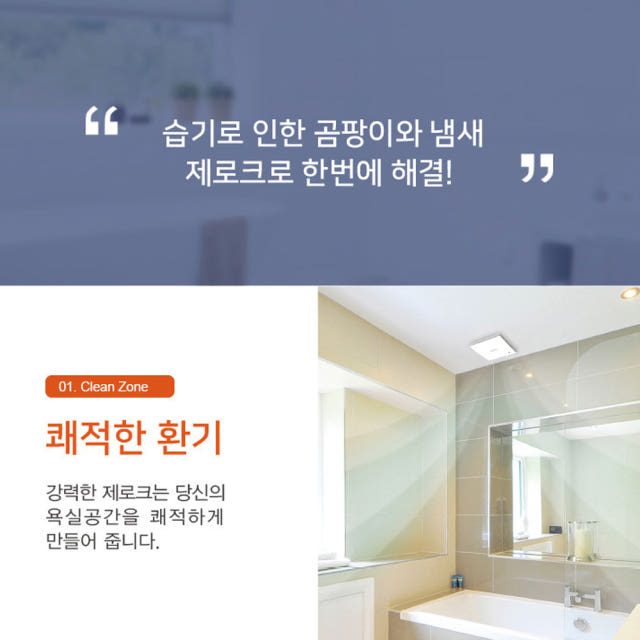 1+1 힘펠 제로크 전동댐퍼 HV3-80X(MD-N) 담배냄새차단 수직형전동댐퍼 자가설치
