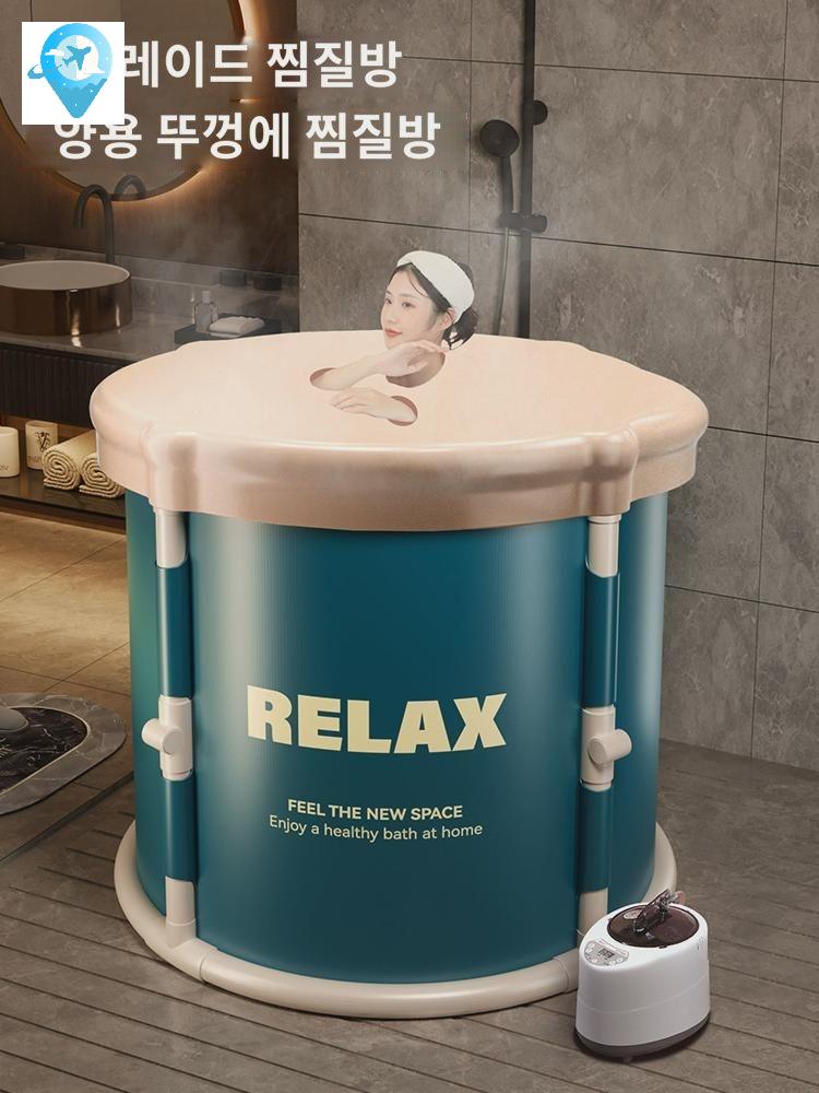 단열 목욕탕 미니 욕조 접이식  이동식 소형 목욕통 가정용 반신욕기