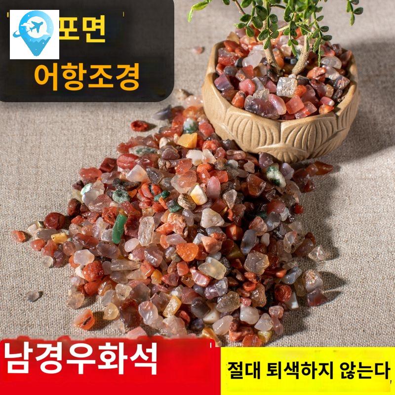 돌 수조 천연크리스탈 모래 어항바닥재 연갈탄 자갈 - 상품 이미지