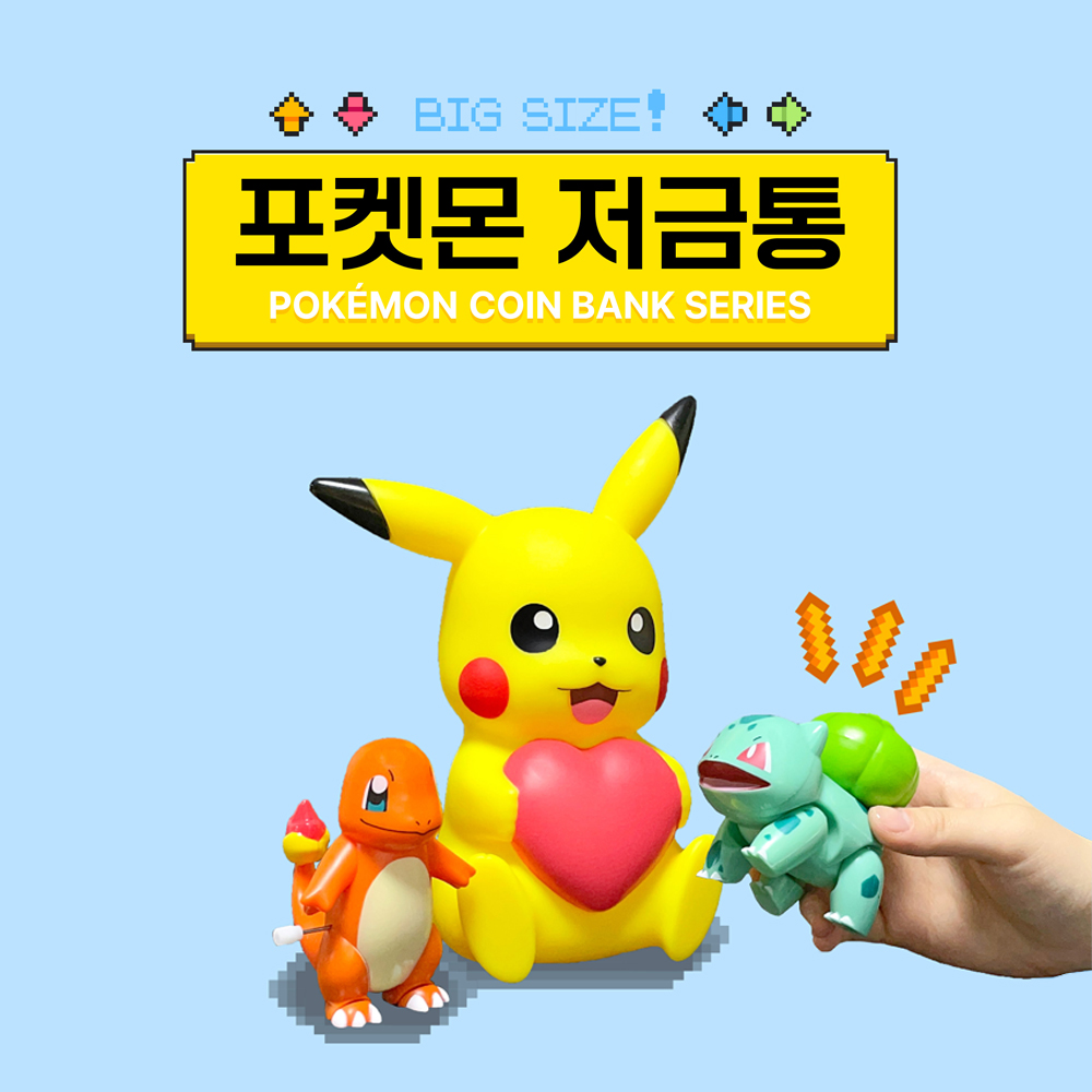 포켓몬 잠만보 저금통 캐릭터 어린이 금고 저축습관 이미지 6