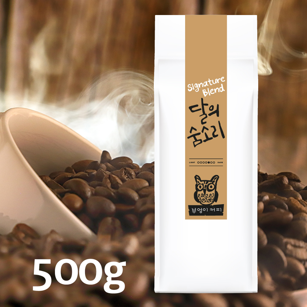 커피 원두 달의숨소리 500g 블렌딩 당일로스팅 홀빈 맛있는 커피콩 : 팩투유