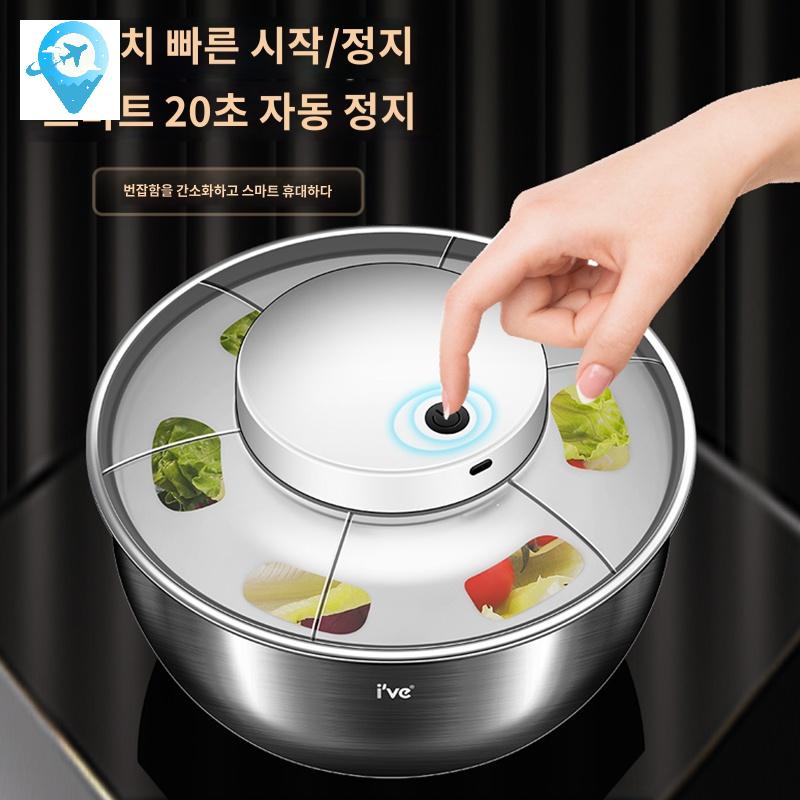 야채 스텐 음식 자동 채소 탈수기 무선 - 상세 이미지 3