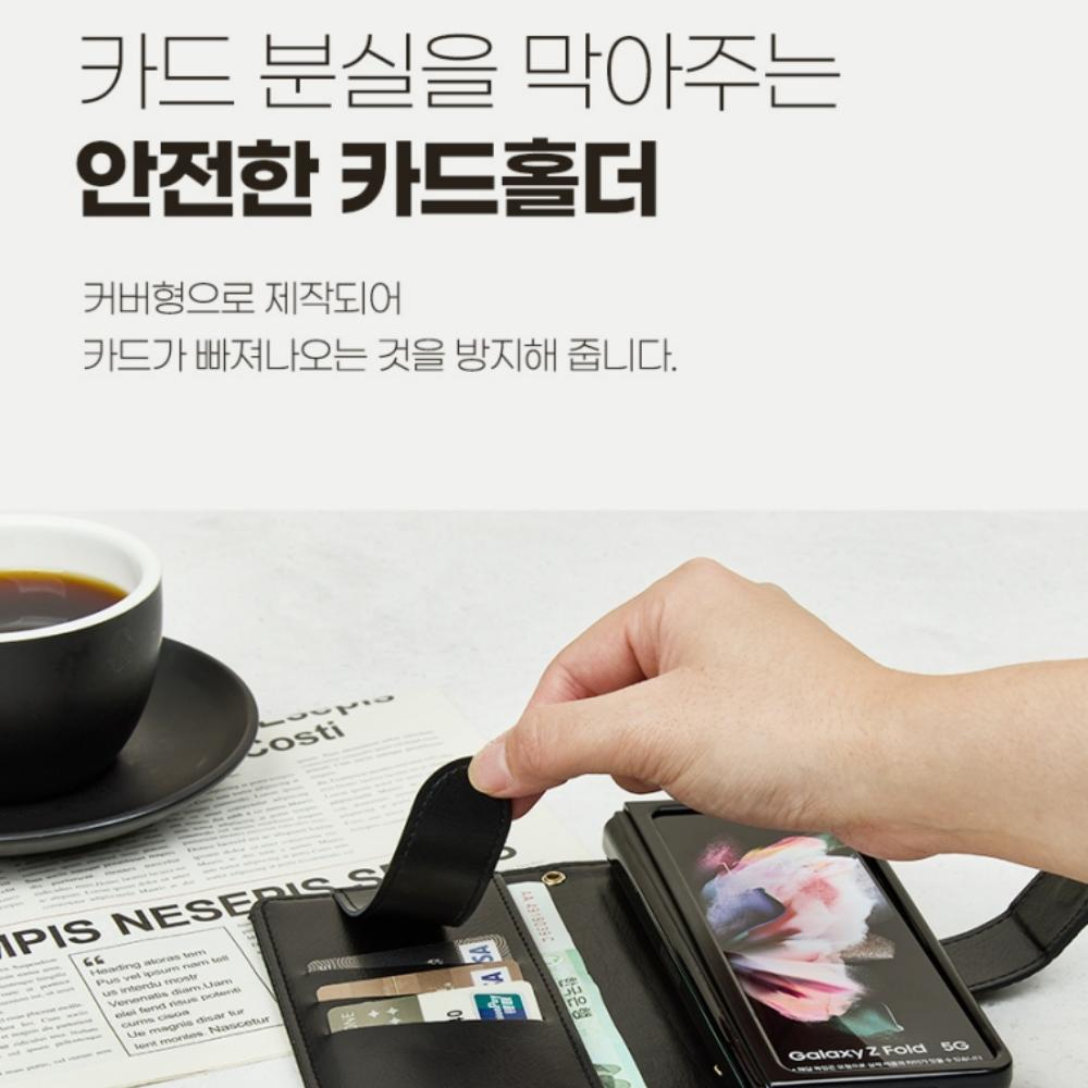 갤럭시 Z폴드5 케이스 지갑 가죽 카드 스터 이미지 6