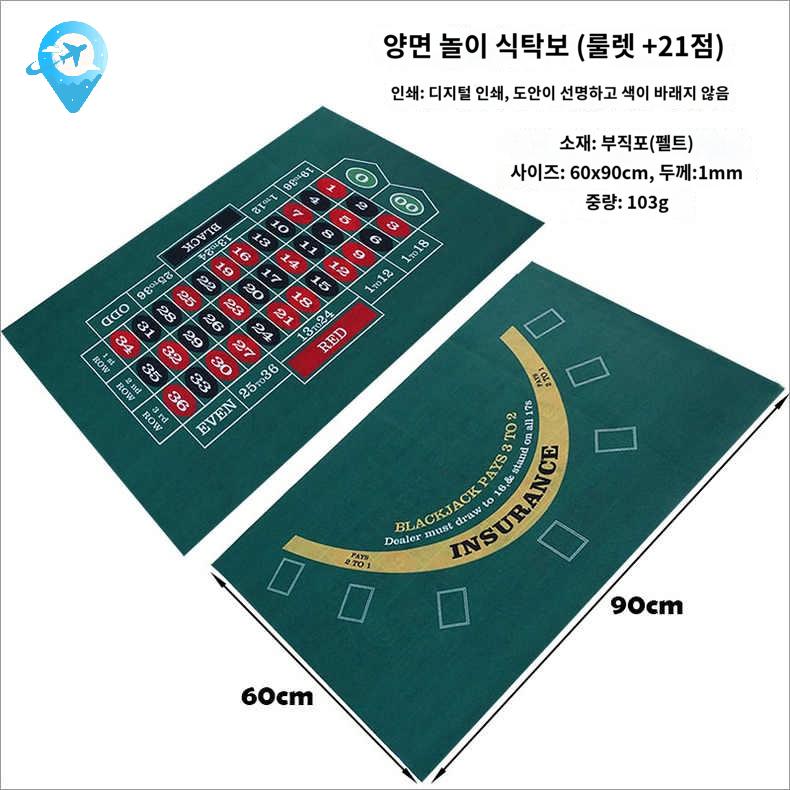 펍 매트 보드 테이블 홀덤 블랙잭 게임 - 상세 이미지 2