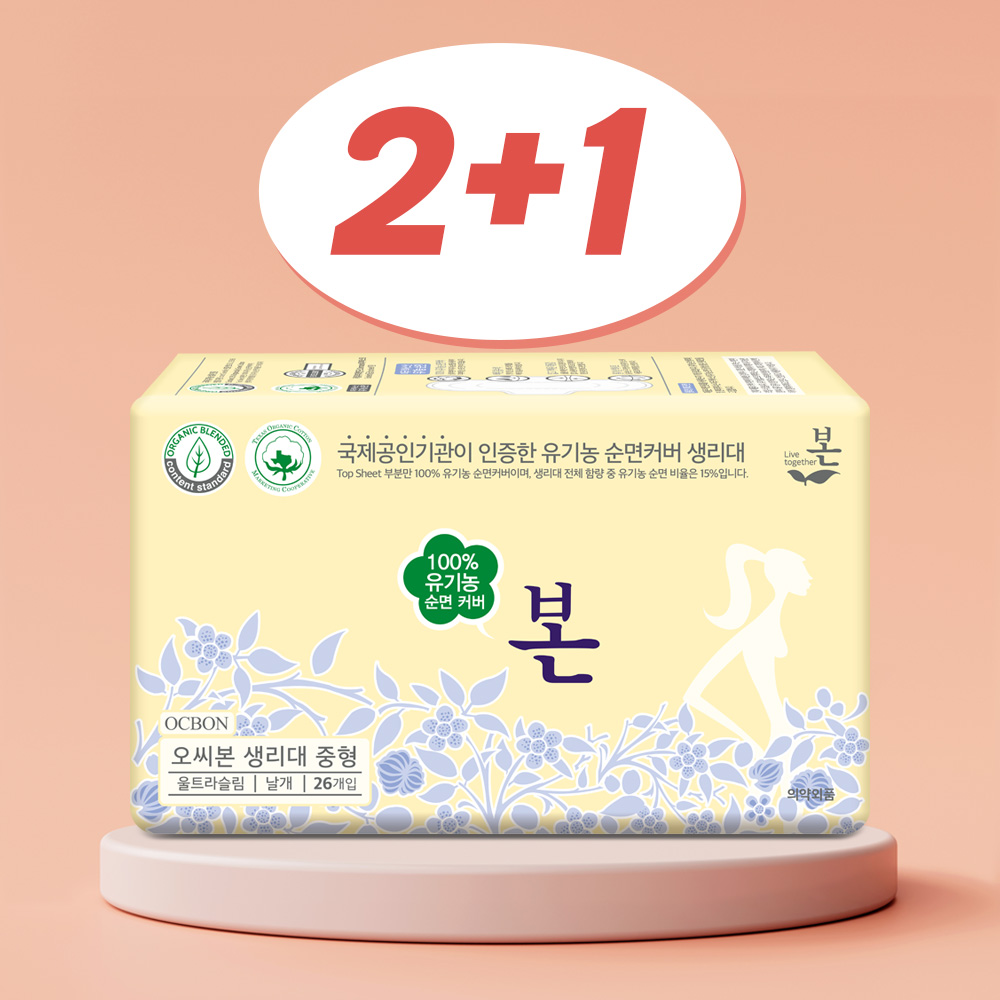 유기농본 유기농 순면 생리대 2팩+팬티라이너 1팩