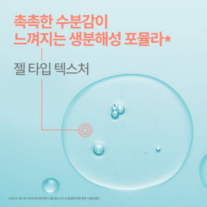 [아벤느] 클리낭스 클렌징 젤 200ml x 2개 (약산성 젤 클렌저) 솔직 후기 | 피부 타입별 분석 - 상품 이미지 4