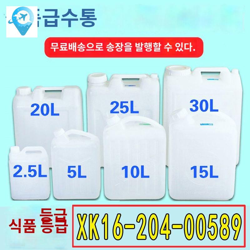 약수통 물통 캠핑용 기름 말통 - 상세 이미지 2