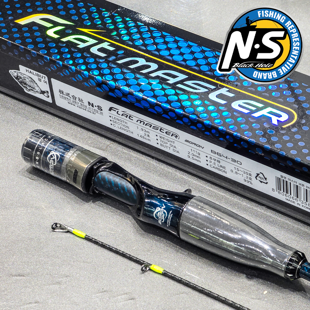 엔에스 NS 플랫마스터 보론 광어다운샷 낚시대 B64-30