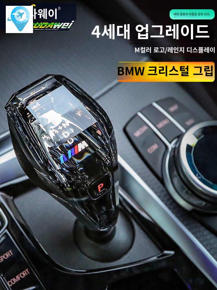 시동버튼  전용커버 스틱 다이얼 기어봉 튜닝 크리스탈 - 상품 이미지