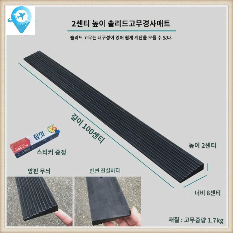 제거 단차 방문턱 매트 고무판 경사 - 상세 이미지 3