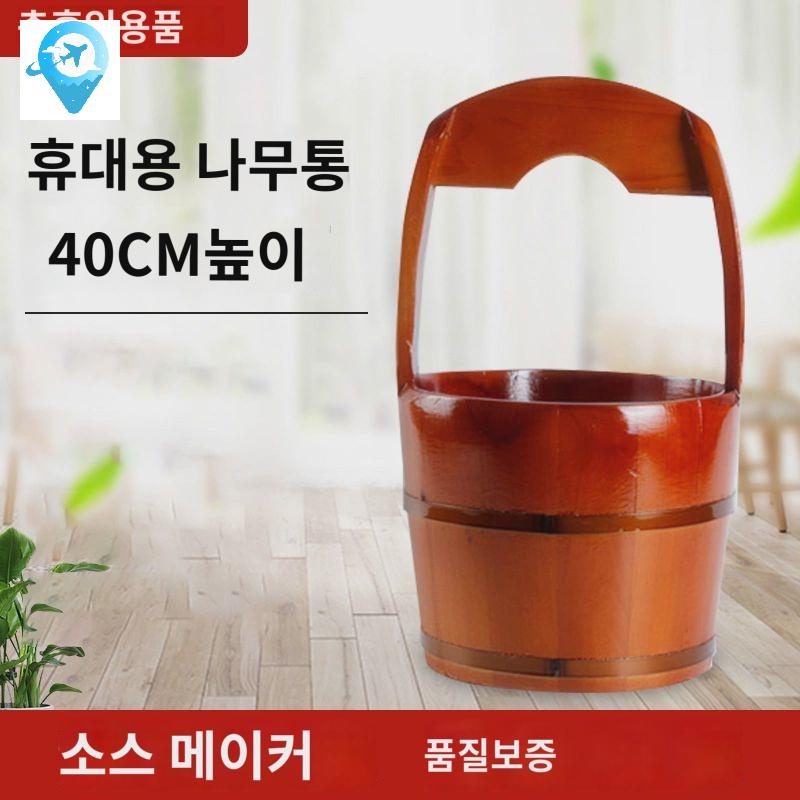 사우나 소품 고로쇠 휴대용 업소용 양동이 물통 온천 - 상품 이미지