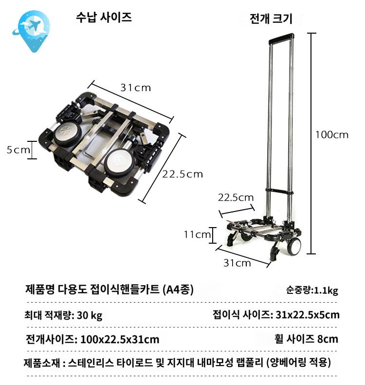 접이식 미니 초경량 카트 휴대용 어르신 초소형 - 상세 이미지 4