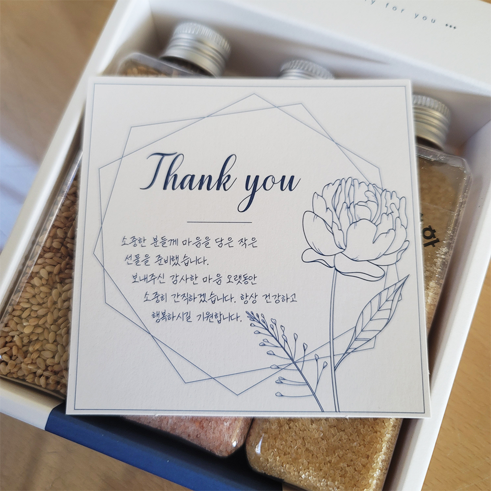 유아이 센스있는 깨소금 답례품 1번문구 라인 돌 잔치 단체 선물 회사 승진 칠순 조문답례 상품 이미지
