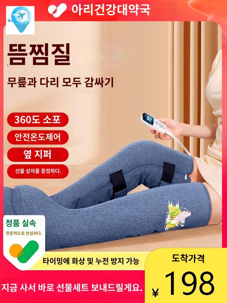 찜질기 하체 종아리 온열찜질기 온열기 발 온열 - 상품 이미지