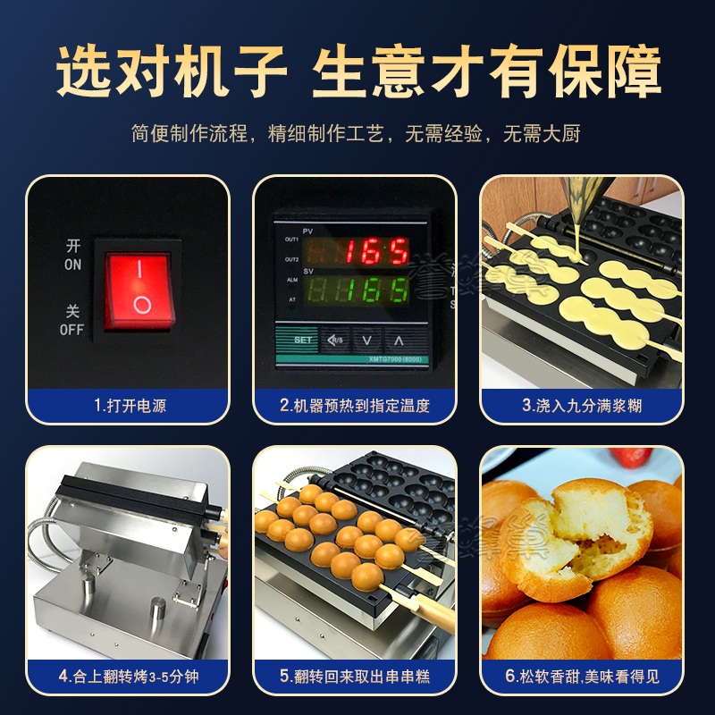 홍콩 와플 메이커 기계 업소용 구슬 와플기 간식 달걀 스콘