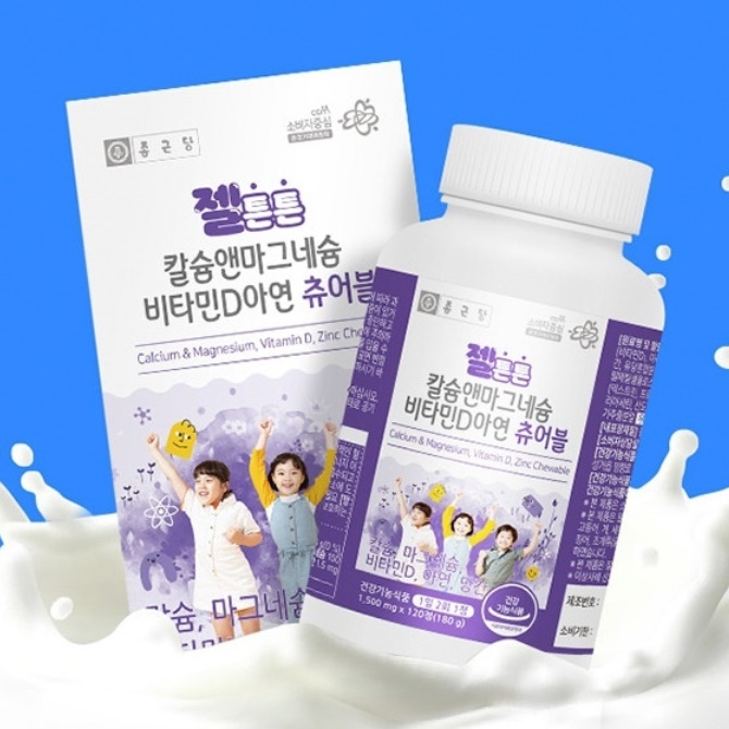 씹어먹는 영양제 맛있는 비타민 종합 영유아 비타민 초등학생비타민 - 메인 이미지