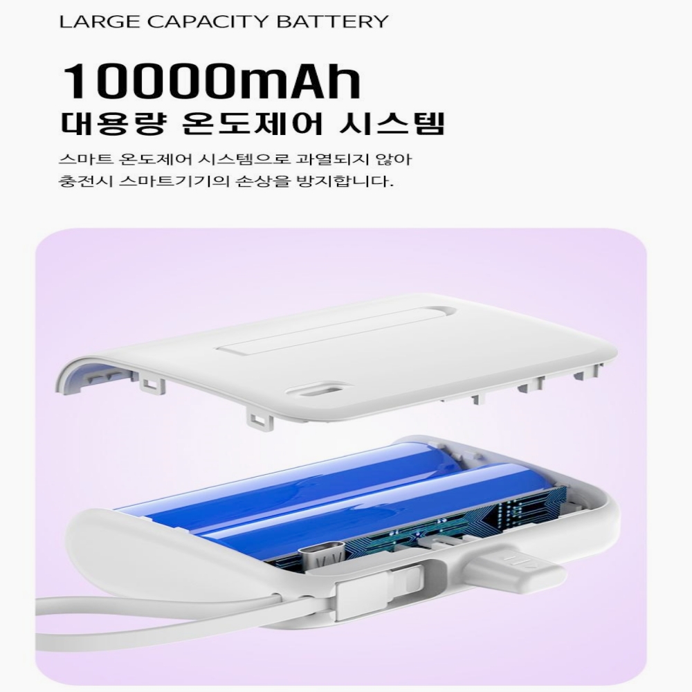 도킹형보조배터리 10000 일체형 8핀 c타입 듀얼 대용량 보조배터리 - 상세 이미지 4