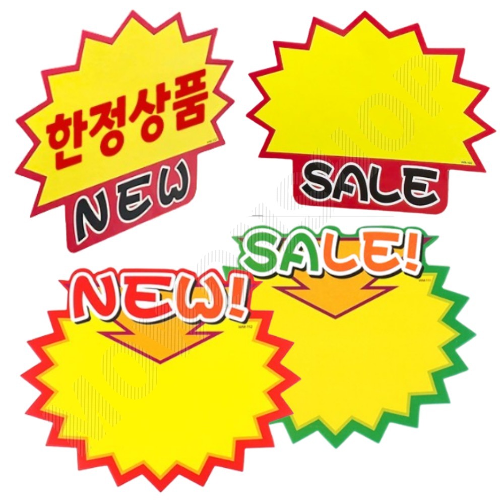 매대 POP 가격표 편의점 진열대 마트 매장 가격판 종이 가격표시대 쇼카드 - 메인 이미지